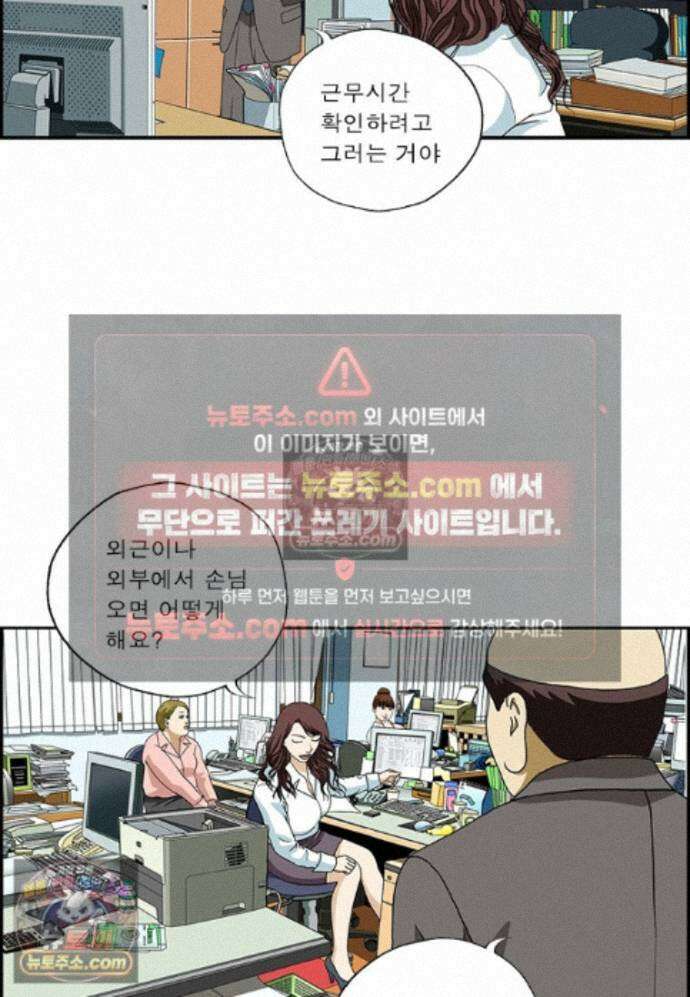 달마부장 시즌2 511화 창과 방패 7