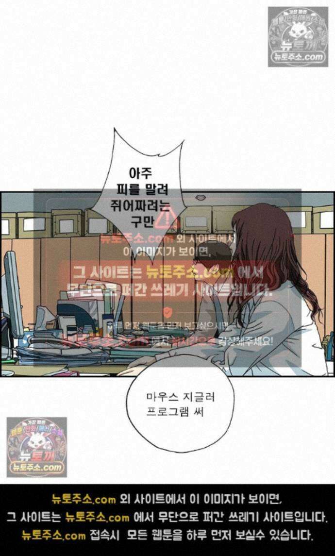 달마부장 시즌2 511화 창과 방패 9