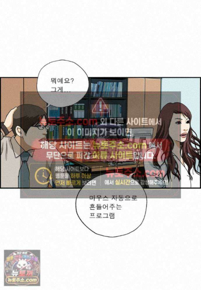 달마부장 시즌2 511화 창과 방패 10