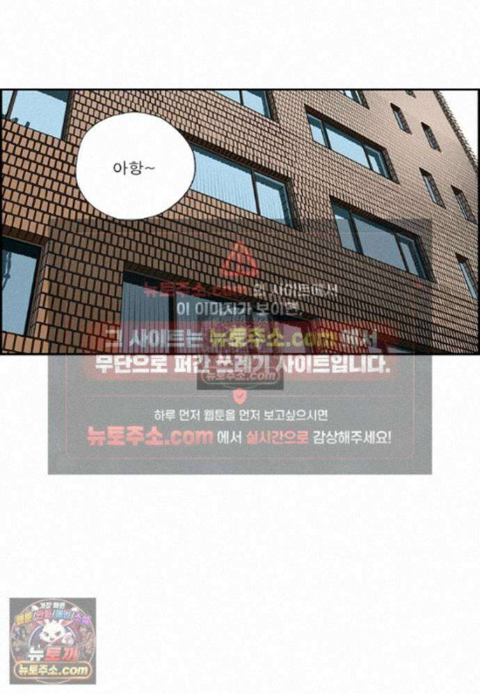 달마부장 시즌2 511화 창과 방패 11