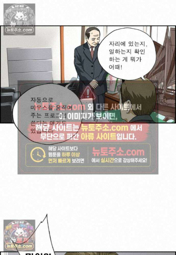 달마부장 시즌2 511화 창과 방패 14