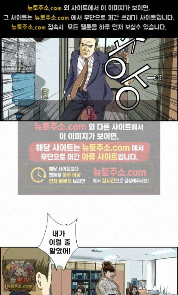 달마부장 시즌2 511화 창과 방패 17