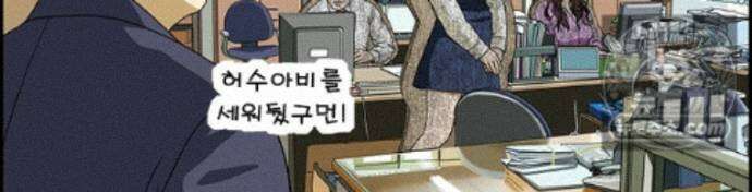 달마부장 시즌2 511화 창과 방패 18