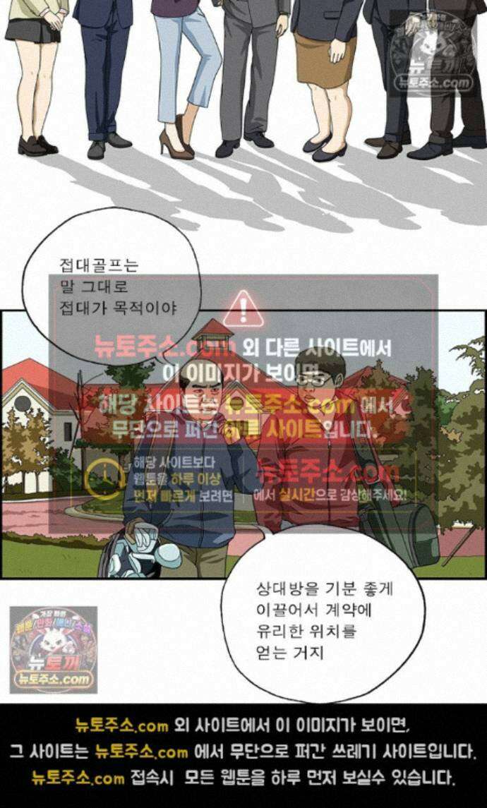 달마부장 시즌2 516화 접대 골프 2