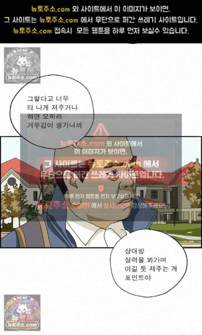 달마부장 시즌2 516화 접대 골프 3