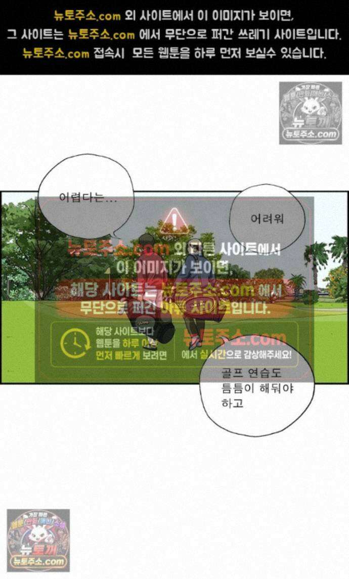 달마부장 시즌2 516화 접대 골프 4