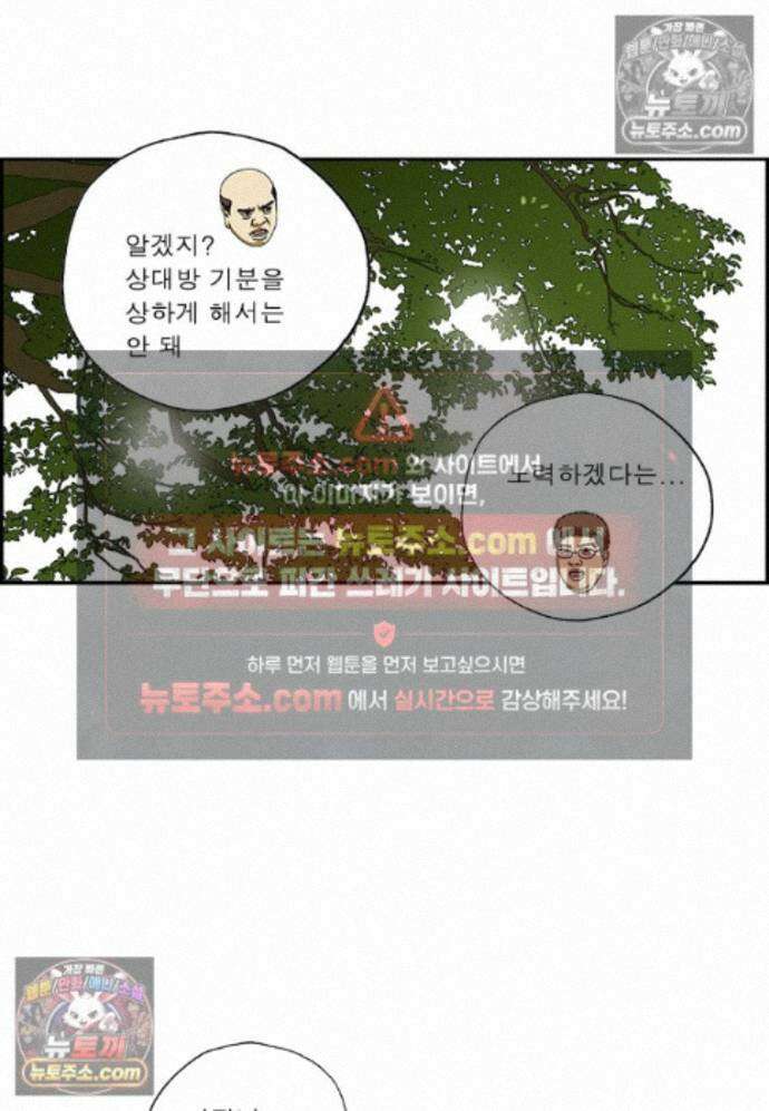 달마부장 시즌2 516화 접대 골프 5