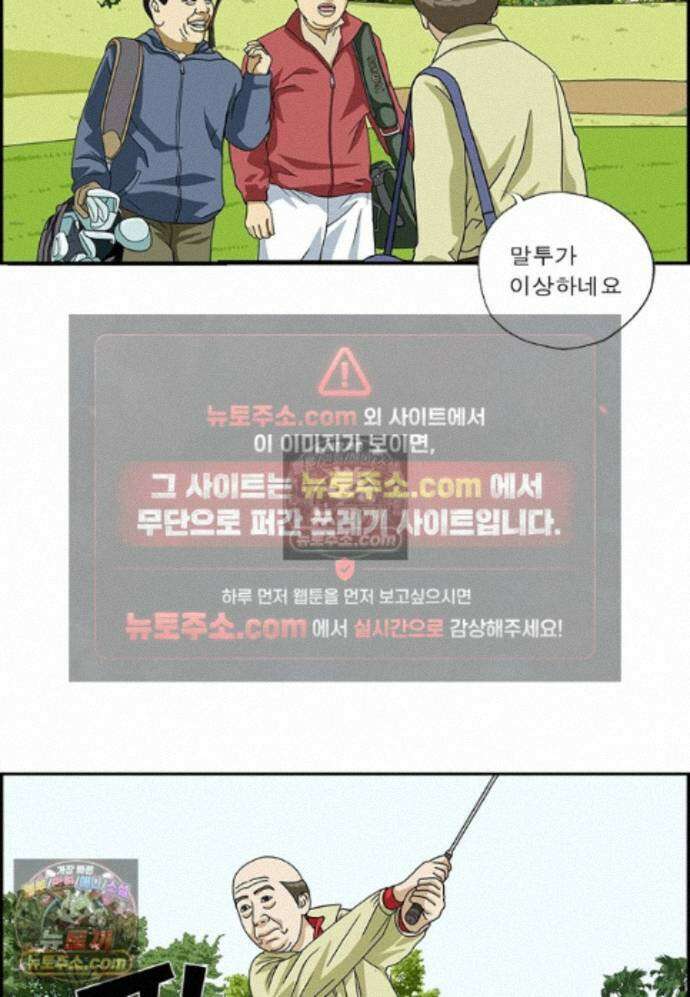 달마부장 시즌2 516화 접대 골프 7