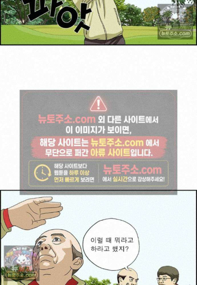 달마부장 시즌2 516화 접대 골프 8