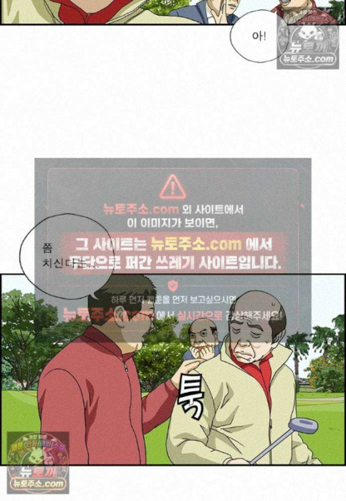 달마부장 시즌2 516화 접대 골프 9