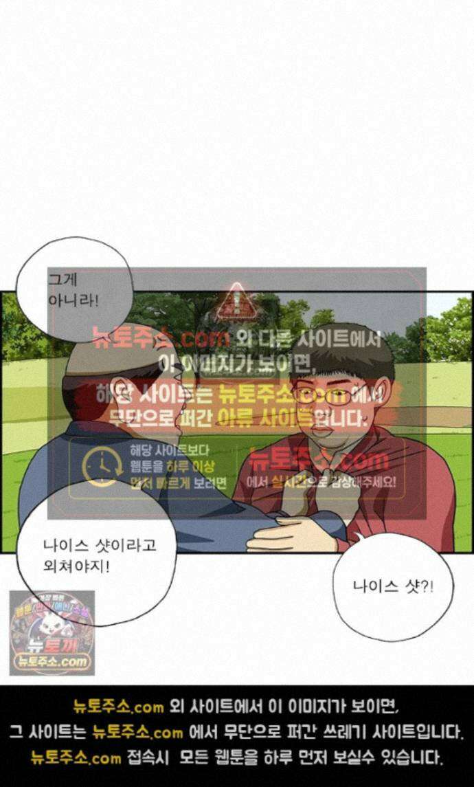 달마부장 시즌2 516화 접대 골프 10