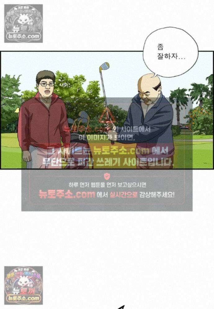 달마부장 시즌2 516화 접대 골프 13