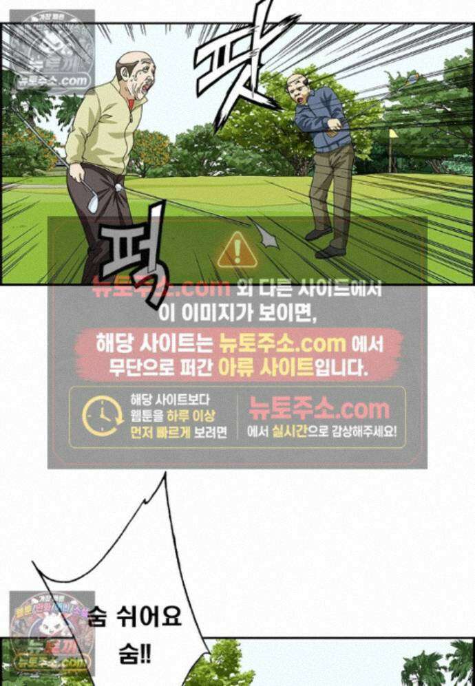 달마부장 시즌2 516화 접대 골프 14