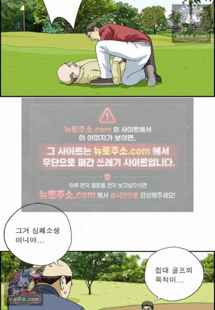 달마부장 시즌2 516화 접대 골프 15