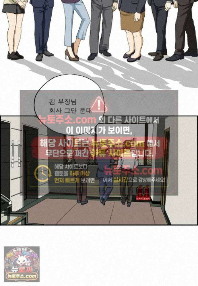 달마부장 시즌2 522화 김부장이 회사 그만둔대 2