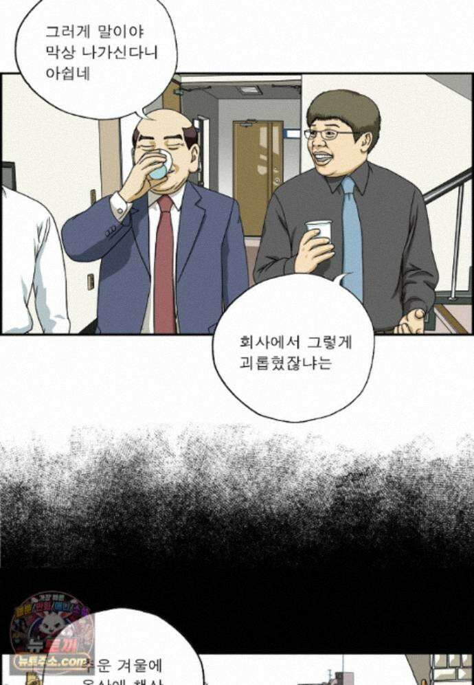 달마부장 시즌2 522화 김부장이 회사 그만둔대 4