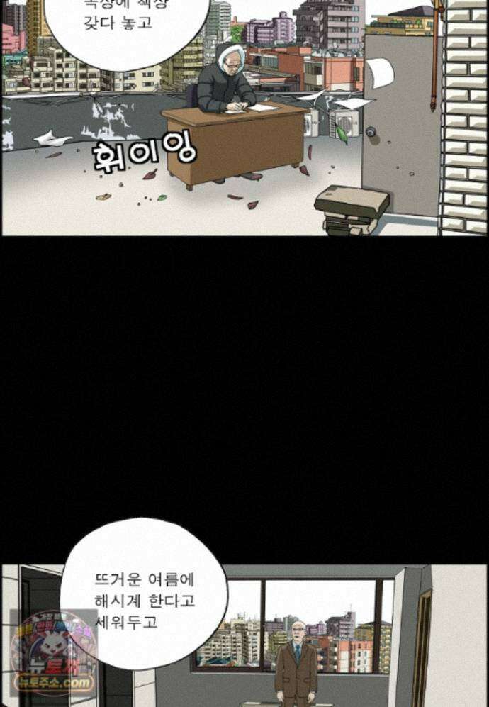 달마부장 시즌2 522화 김부장이 회사 그만둔대 5