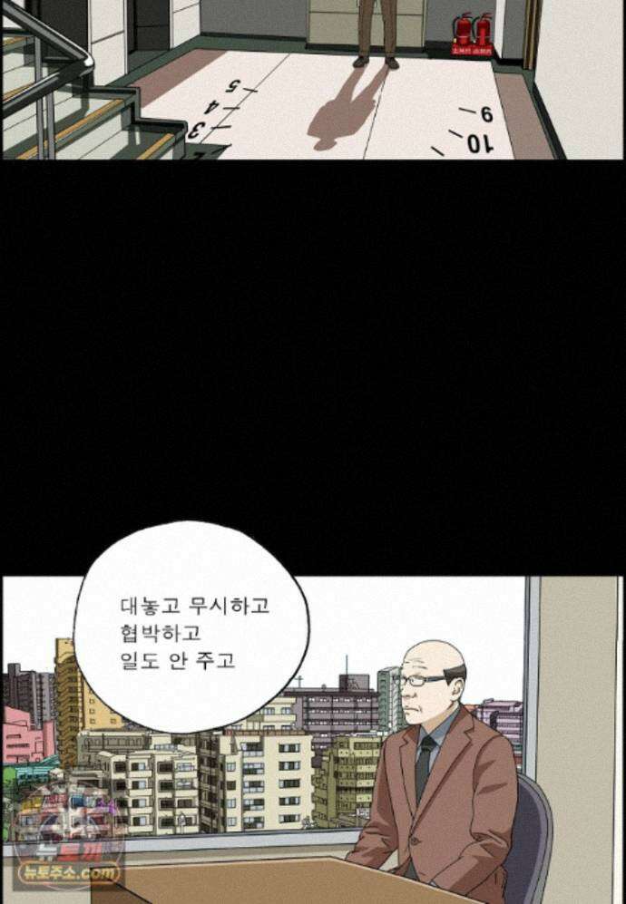 달마부장 시즌2 522화 김부장이 회사 그만둔대 6