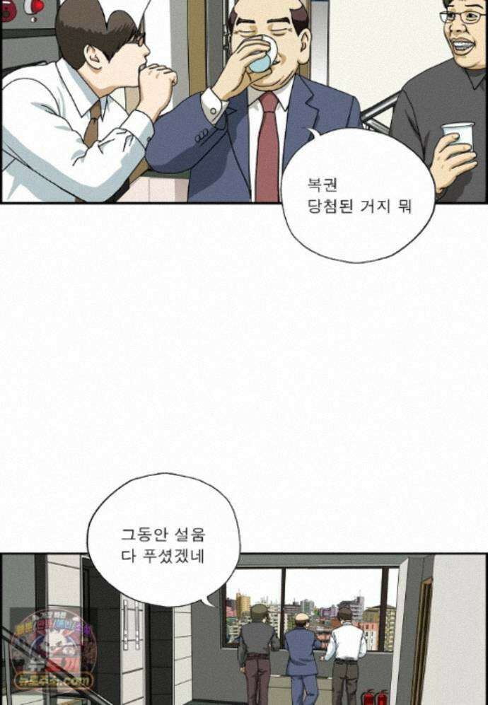 달마부장 시즌2 522화 김부장이 회사 그만둔대 11