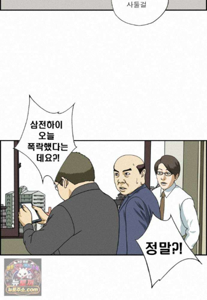 달마부장 시즌2 522화 김부장이 회사 그만둔대 13