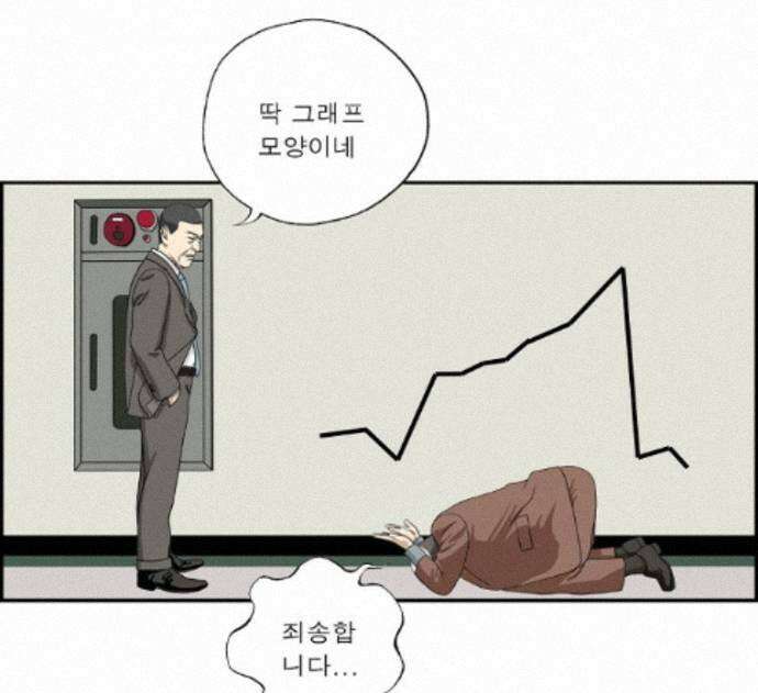 달마부장 시즌2 522화 김부장이 회사 그만둔대 15