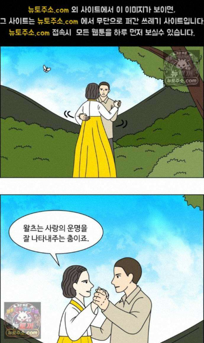쌍갑포차 456화 약밥 (13) 2