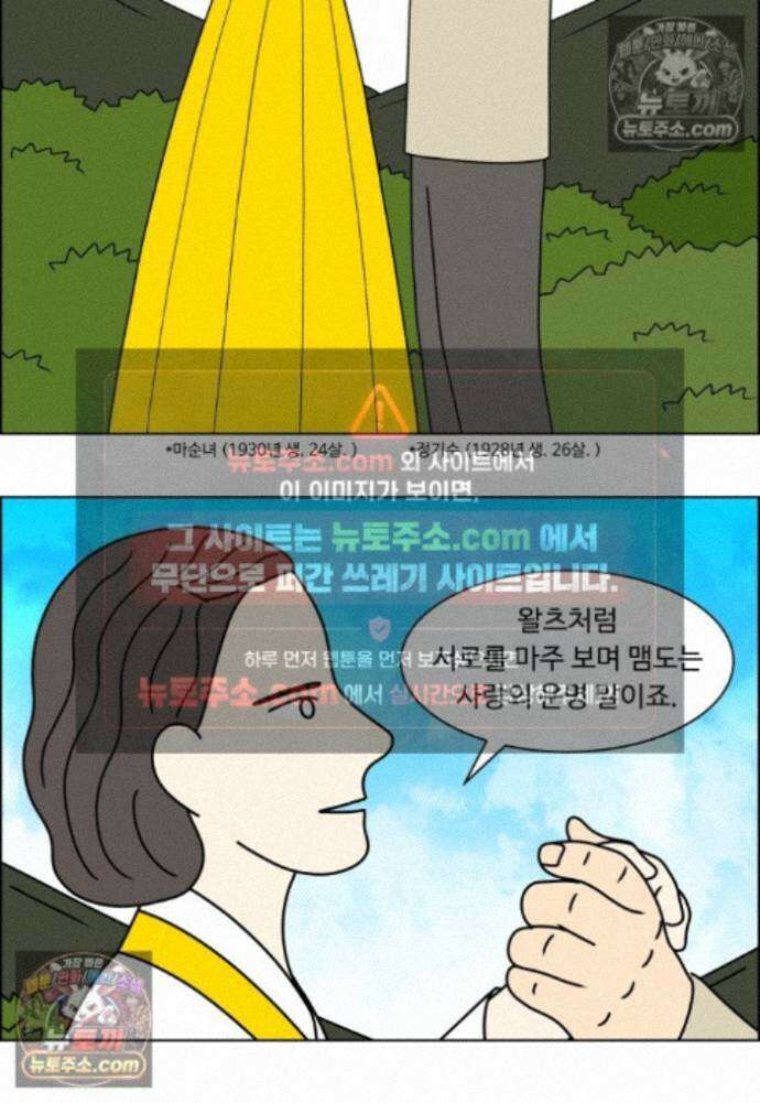 쌍갑포차 456화 약밥 (13) 3
