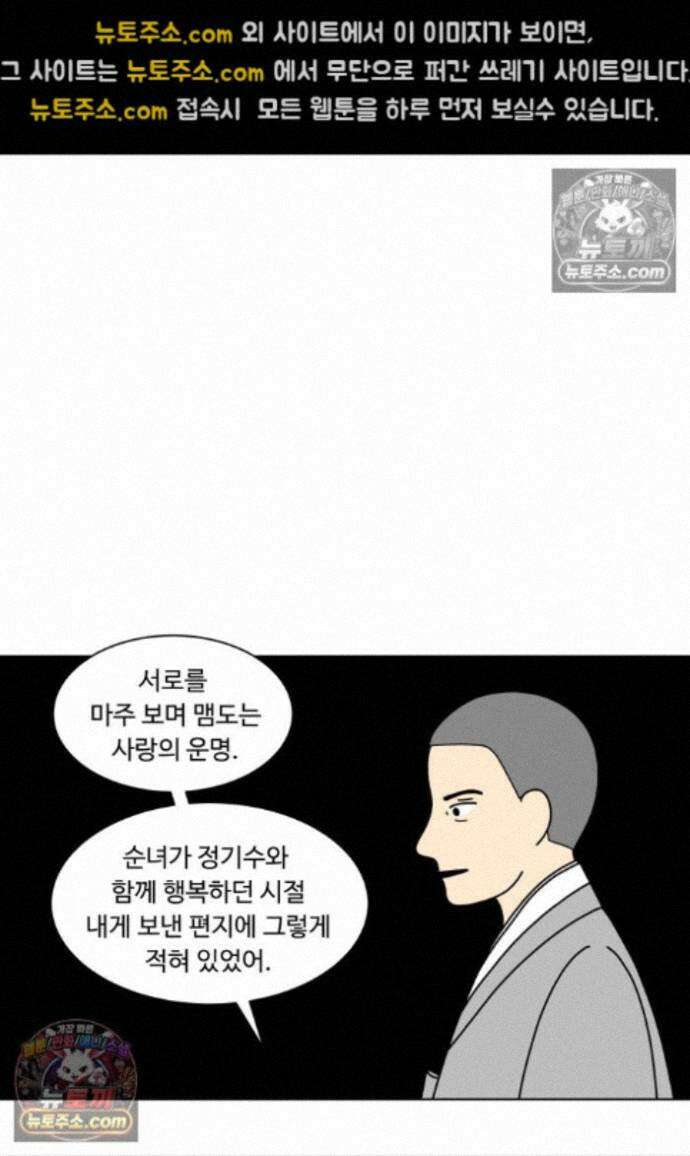 쌍갑포차 456화 약밥 (13) 4