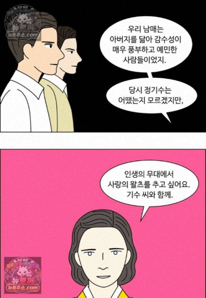 쌍갑포차 456화 약밥 (13) 5