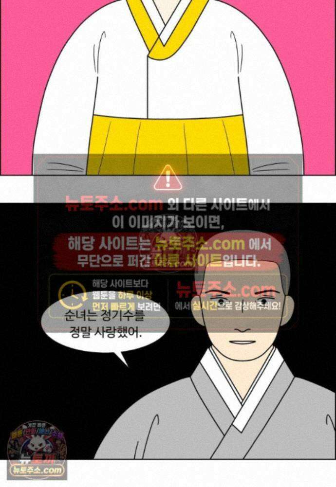 쌍갑포차 456화 약밥 (13) 6