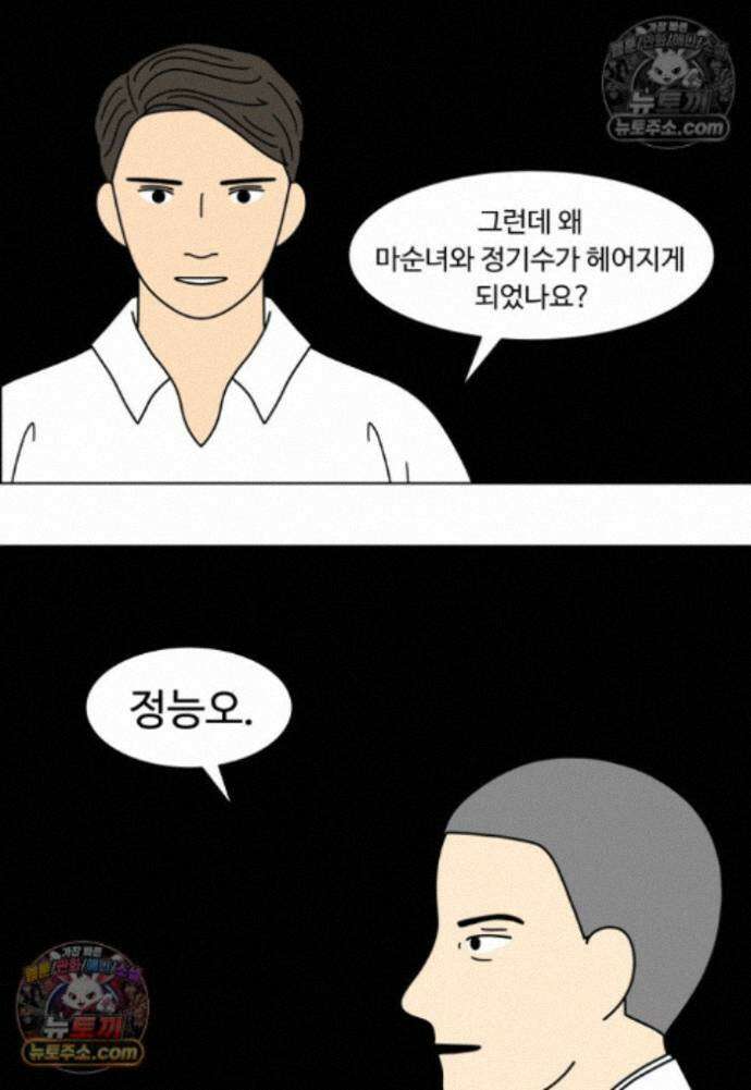 쌍갑포차 456화 약밥 (13) 7