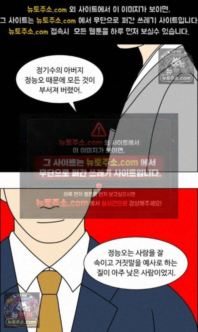 쌍갑포차 456화 약밥 (13) 8