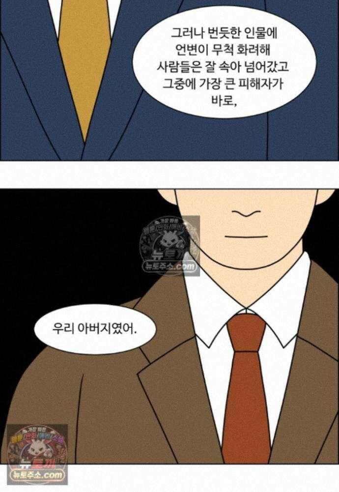 쌍갑포차 456화 약밥 (13) 9