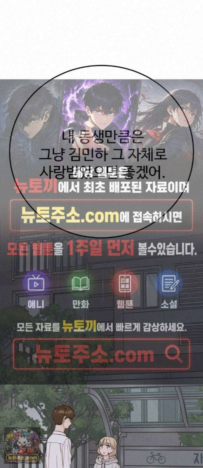내남친 킹카만들기 188화: 꾸미는 법(3) 1