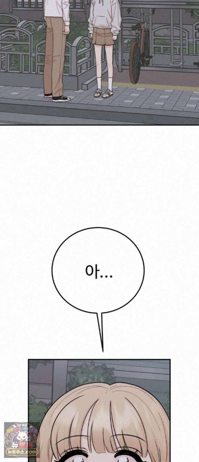 내남친 킹카만들기 188화: 꾸미는 법(3) 2