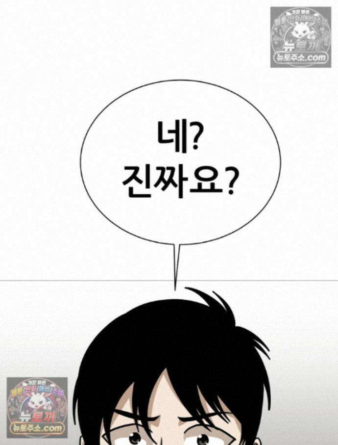 방구석 여포 시즌3 10화 4