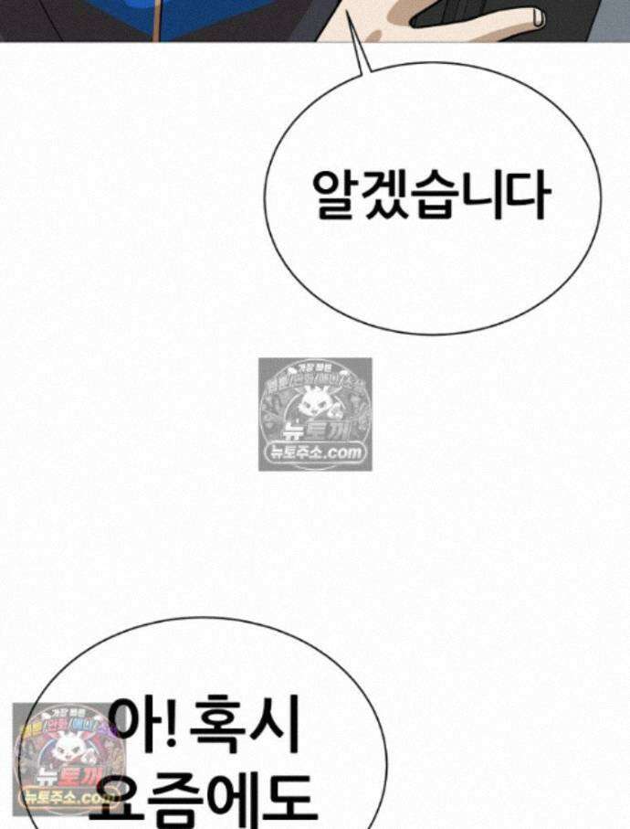 방구석 여포 시즌3 10화 9