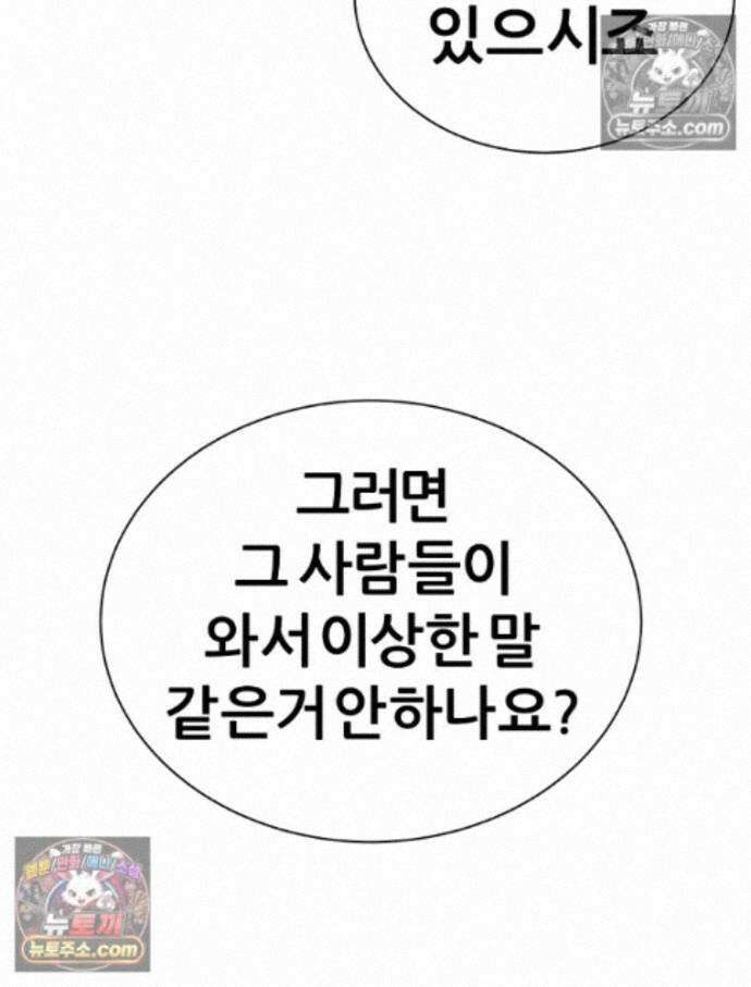 방구석 여포 시즌3 10화 13