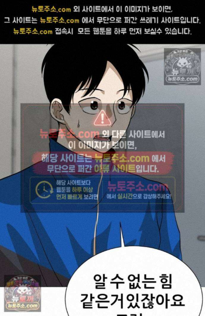 방구석 여포 시즌3 10화 16