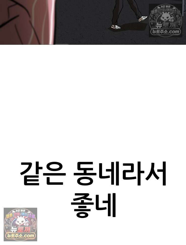 방구석 여포 시즌3 23화 6