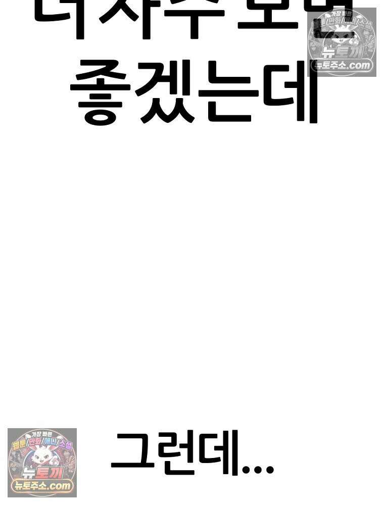 방구석 여포 시즌3 23화 9