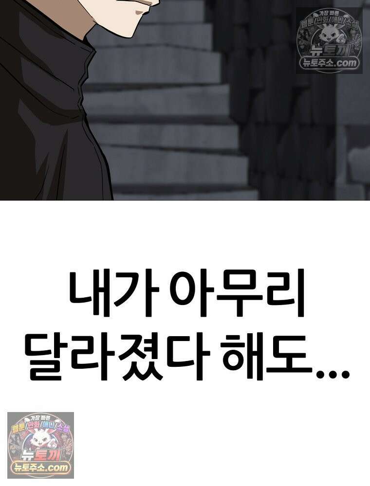 방구석 여포 시즌3 23화 11