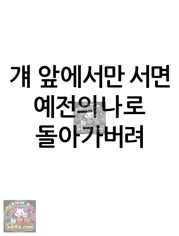 방구석 여포 시즌3 23화 13