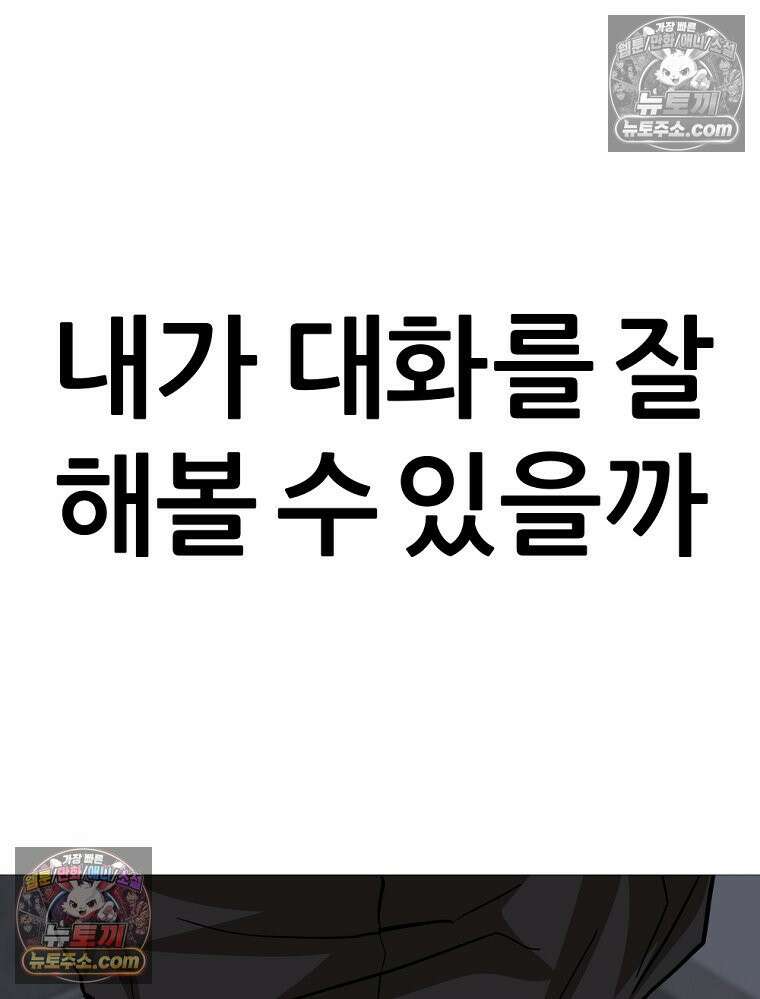 방구석 여포 시즌3 23화 14