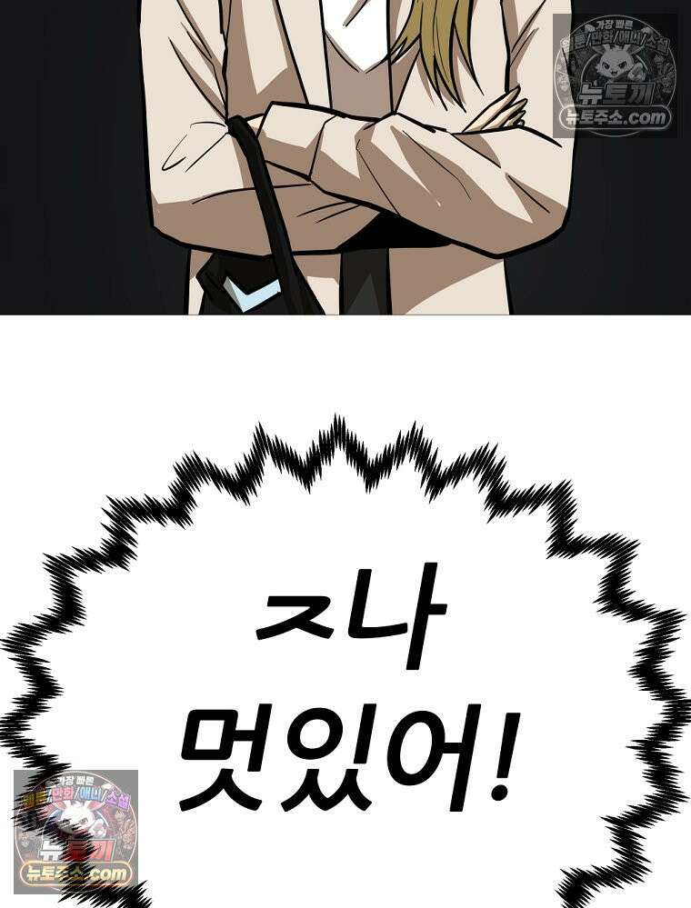 방구석 여포 시즌3 23화 23