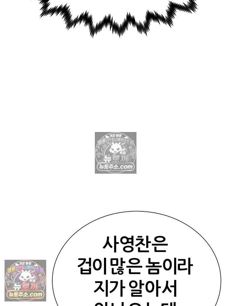 방구석 여포 시즌3 23화 24