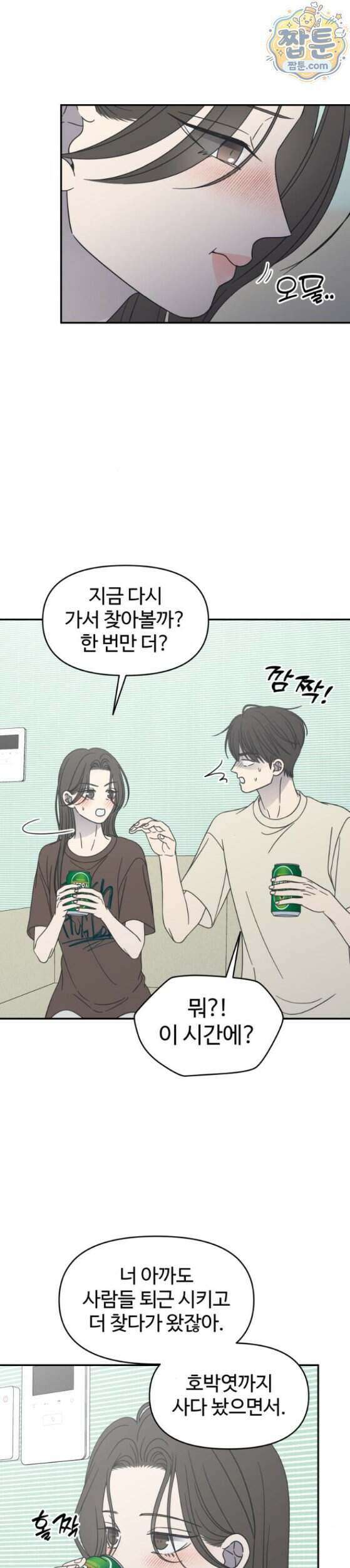 사내연애 사절 112화 7