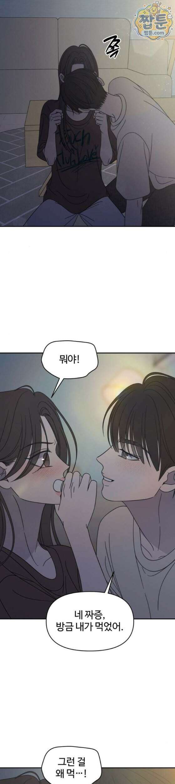 사내연애 사절 112화 21
