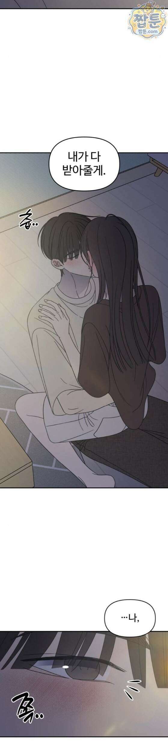 사내연애 사절 112화 30