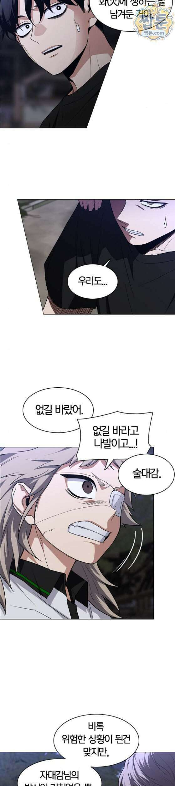 작두 107화 3